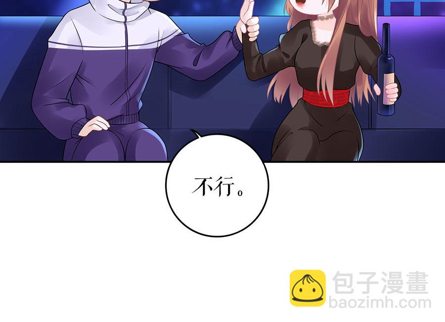 第19话 特殊的醒酒方式(1/2)-第21话