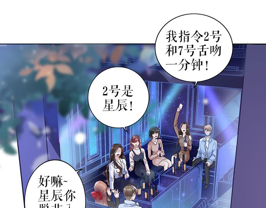 第19话 特殊的醒酒方式(1/2)-第21话