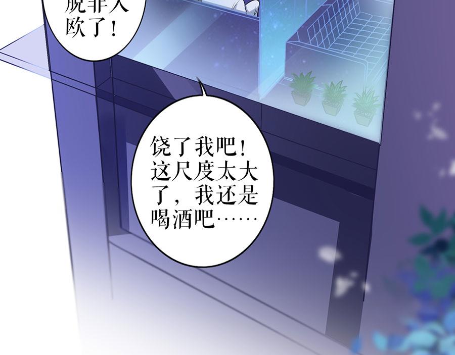 第19话 特殊的醒酒方式(1/2)-第21话