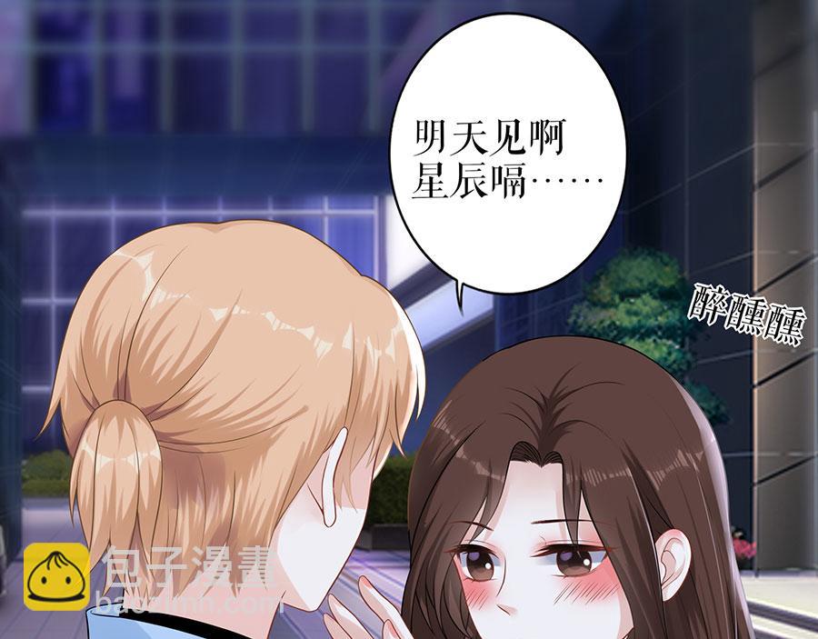 第19话 特殊的醒酒方式(1/2)-第21话