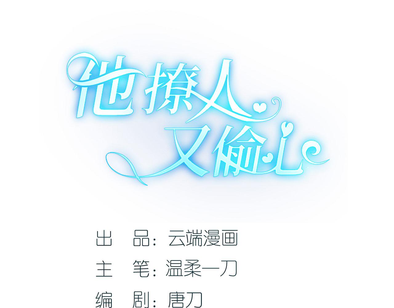 第21话 归还手镯(1/2)-第23话