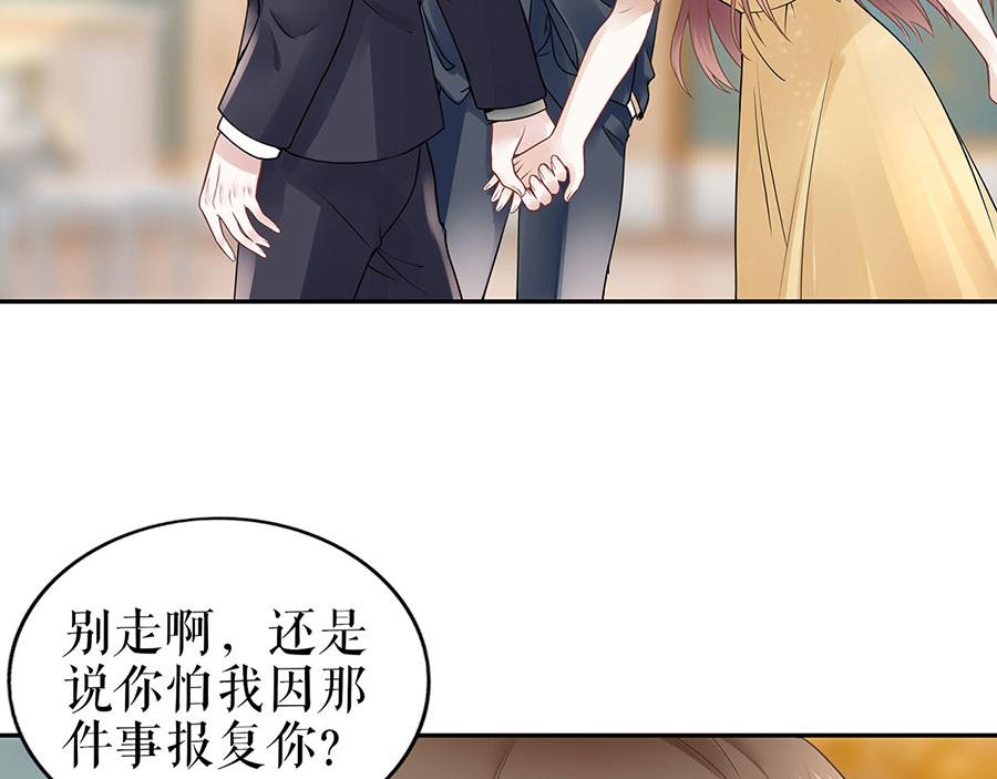 第23话 不许再接近他(1/2)-第25话