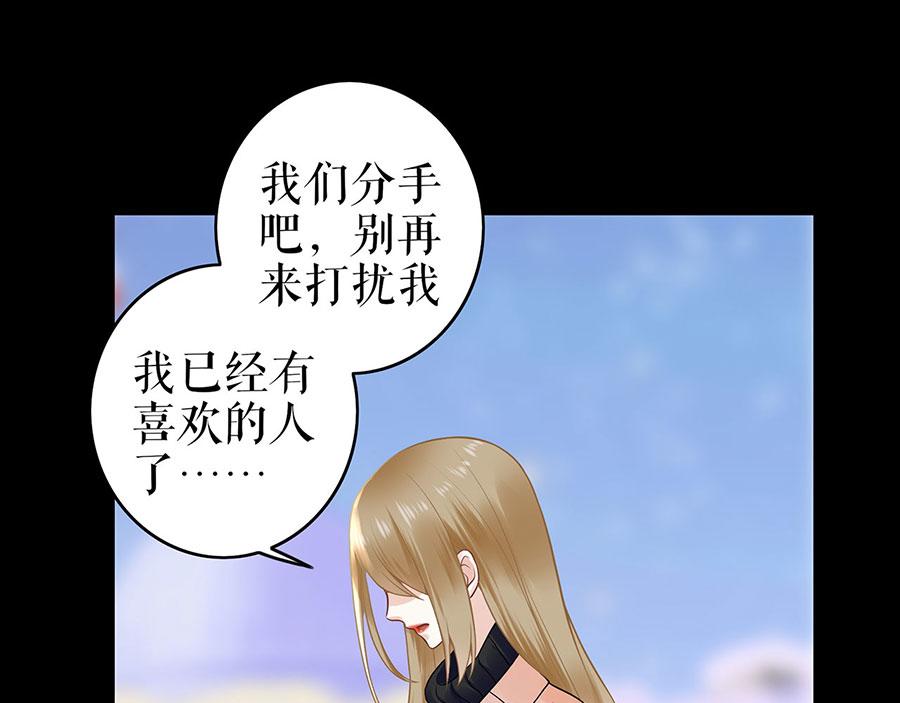 第23话 不许再接近他(1/2)-第25话