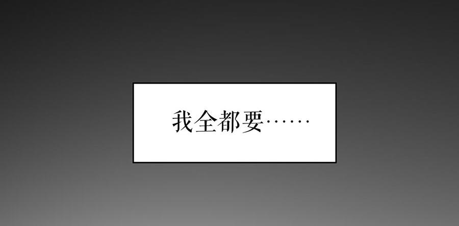 第23话 不许再接近他(1/2)-第25话