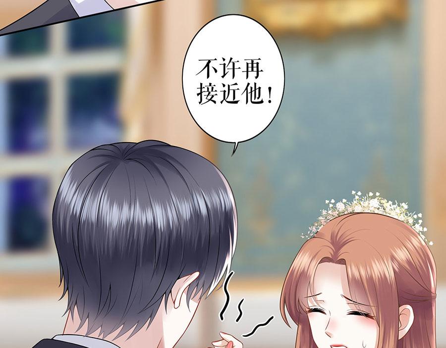 第23话 不许再接近他(1/2)-第25话