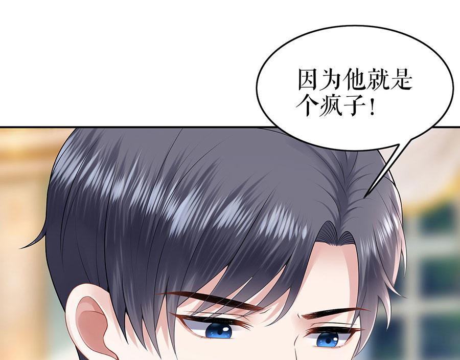 第23话 不许再接近他(1/2)-第25话