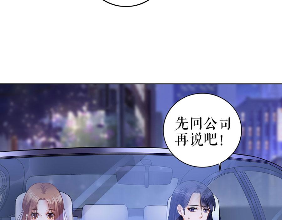 第27话 吃醋与嫉妒(1/2)-第29话