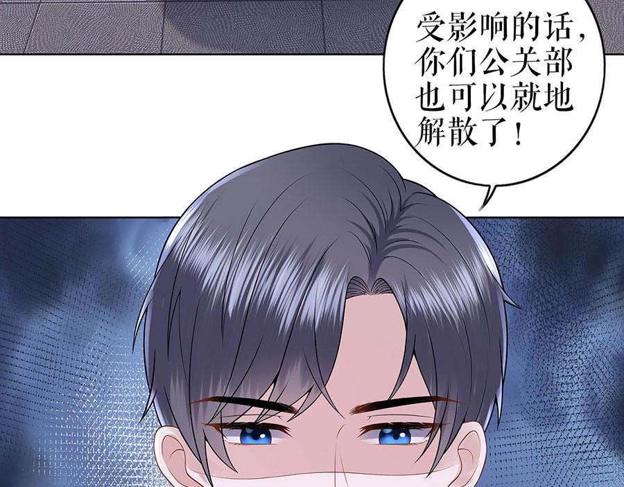 第27话 吃醋与嫉妒(1/2)-第29话