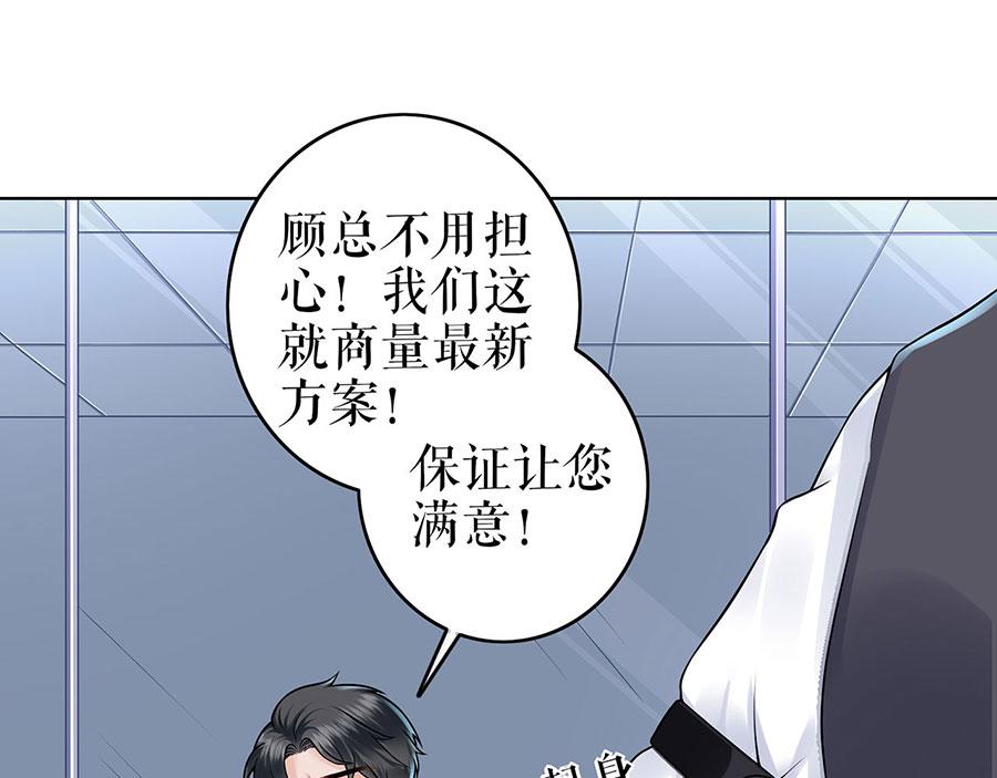 第27话 吃醋与嫉妒(1/2)-第29话