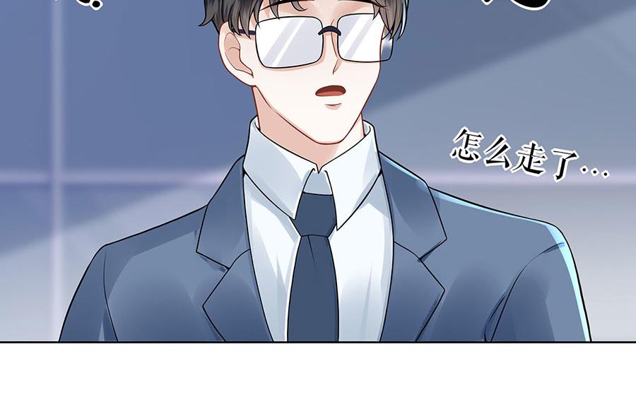 第27话 吃醋与嫉妒(1/2)-第29话