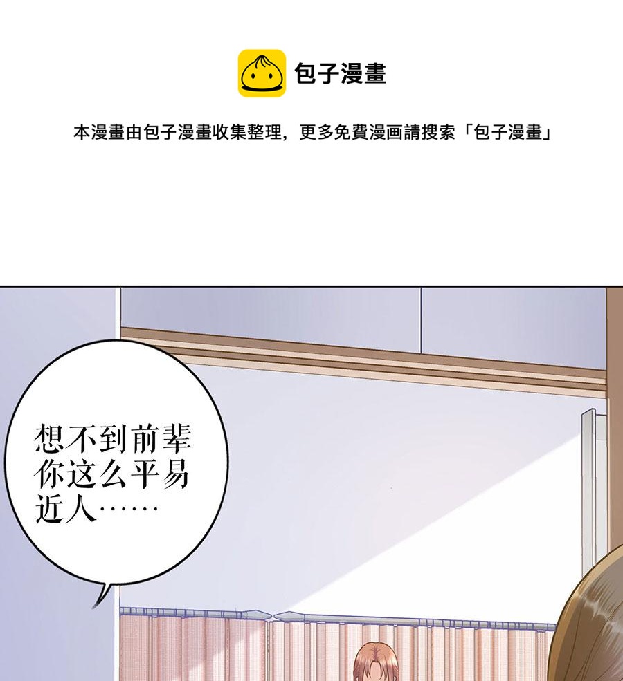 第29话 划清界限(1/2)-第31话