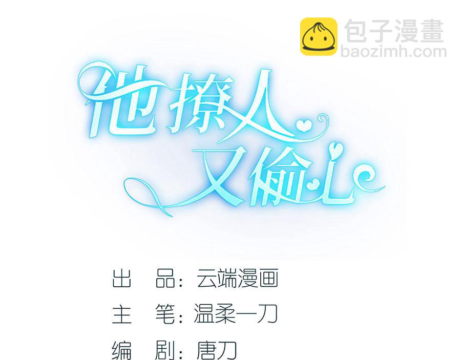 第29话 划清界限(1/2)-第31话