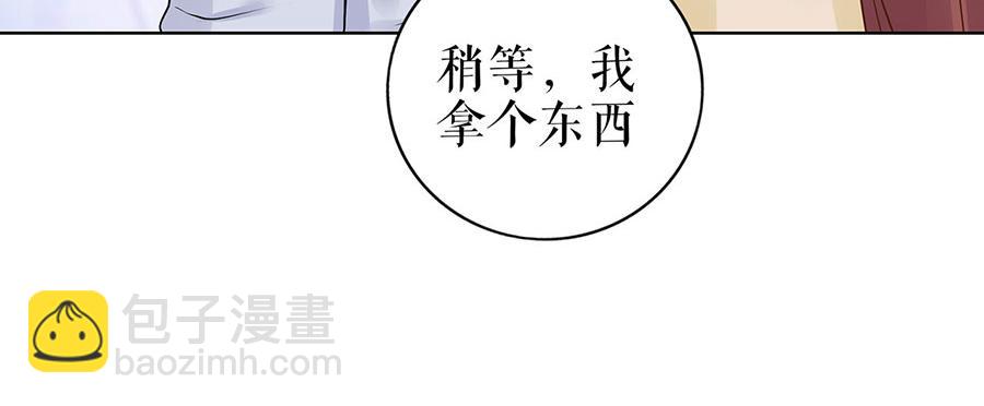 我的控夢男友 - 第29話 劃清界限(1/2) - 3