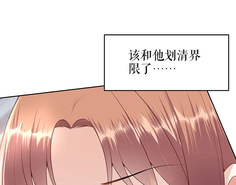 第29话 划清界限(1/2)-第31话