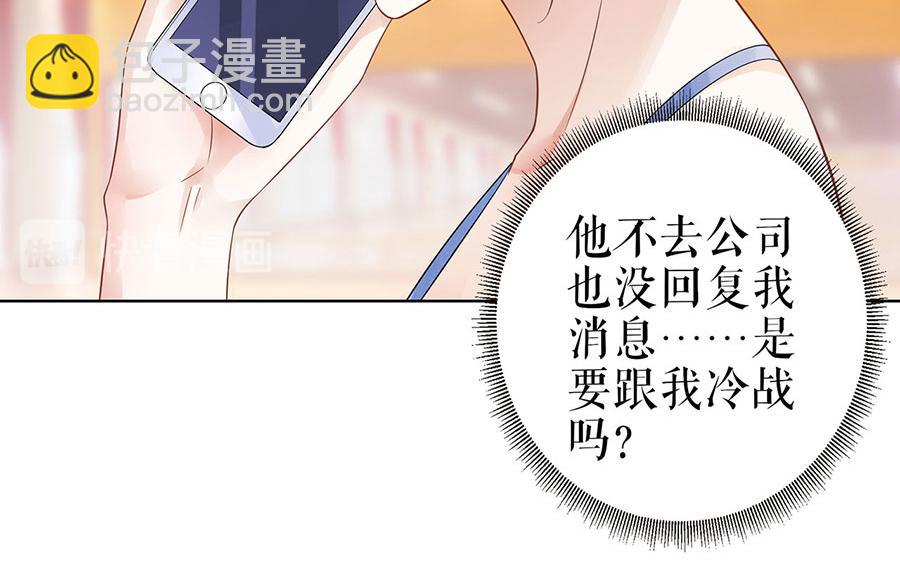 第33话 冷战(1/2)-第35话