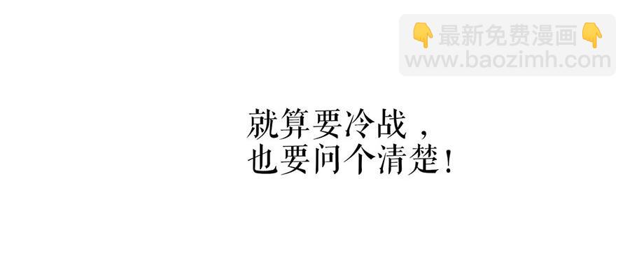 第33话 冷战(1/2)-第35话