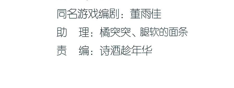 第33话 冷战(1/2)-第35话