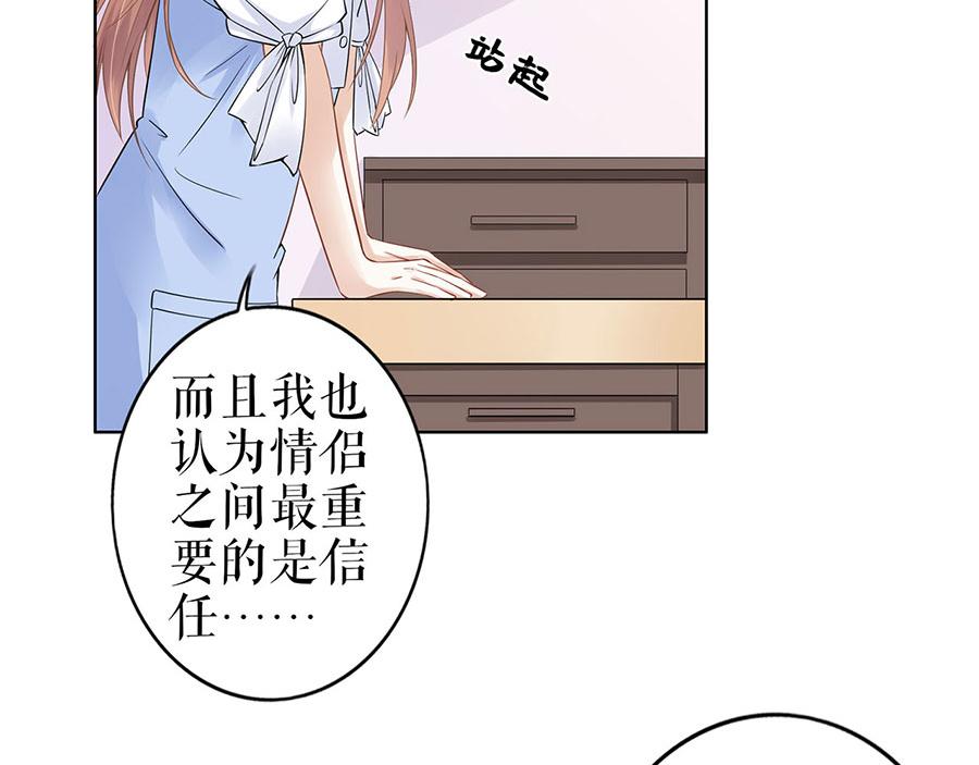 第35话 喜欢与信任(1/2)-第37话