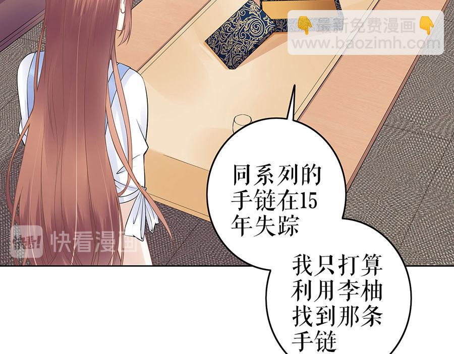 第35话 喜欢与信任(1/2)-第37话