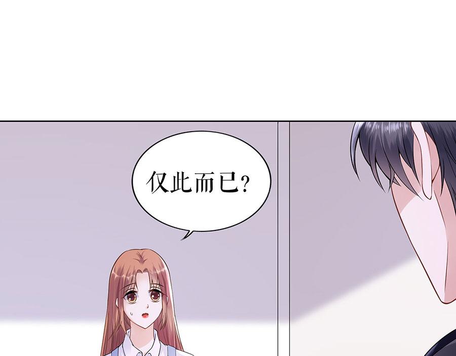 第35话 喜欢与信任(1/2)-第37话