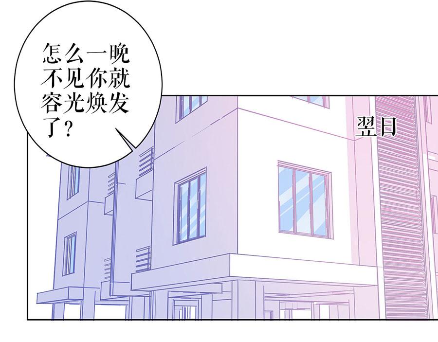 我的控夢男友 - 第35話 喜歡與信任(2/2) - 5