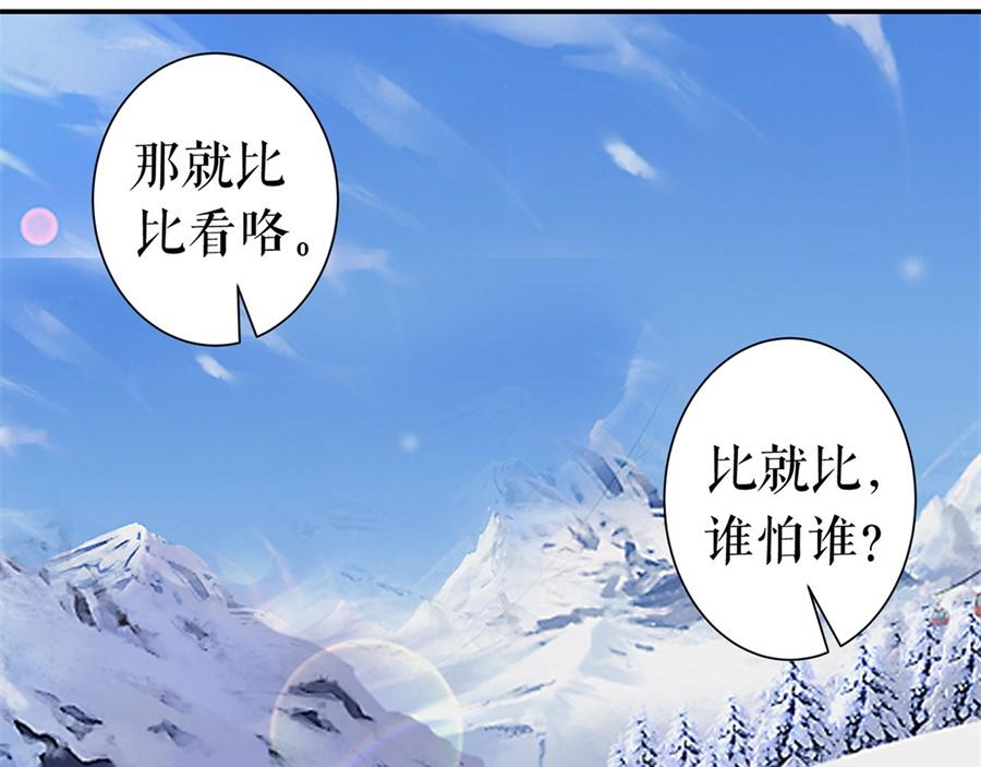 第5话 滑雪场(1/2)-第7话