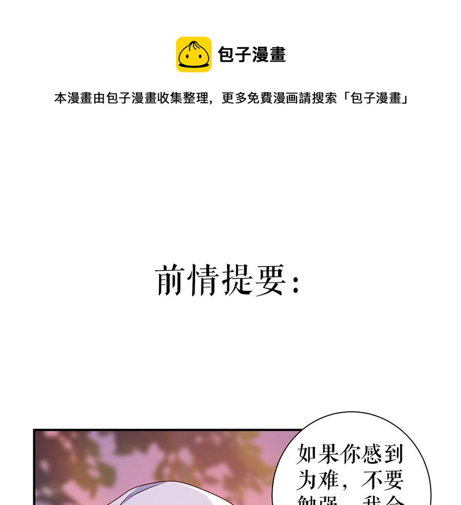 第7话 出事(1/2)-第9话