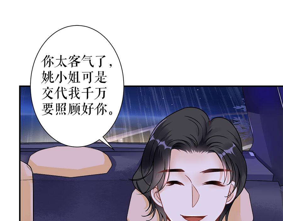 第7话 出事(1/2)-第9话