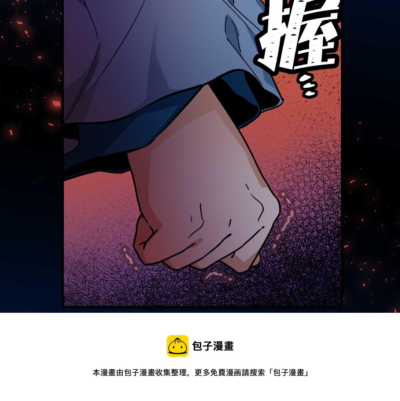 我的狼女王陛下 - 第73話 獻出靈魂(1/3) - 5