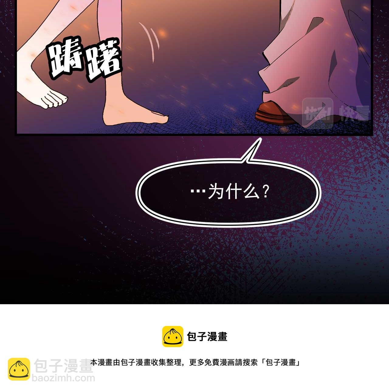 我的狼女王陛下 - 第73話 獻出靈魂(1/3) - 1