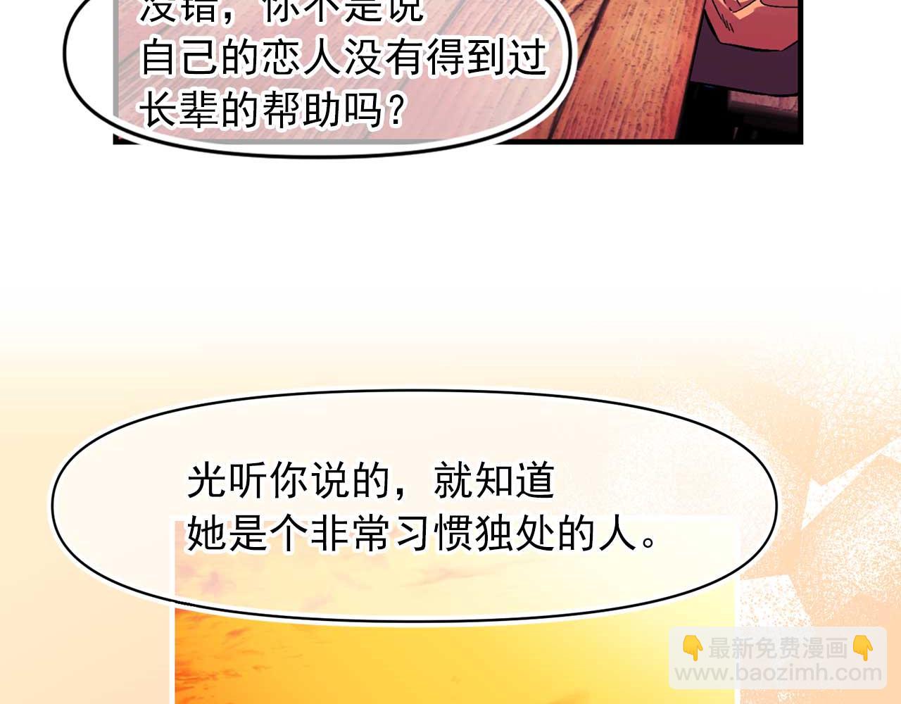 我的狼女王陛下 - 完結篇 掌控命運(1/3) - 4