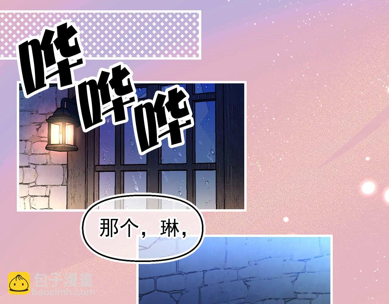 我的狼女王陛下 - 完結篇 掌控命運(1/3) - 7
