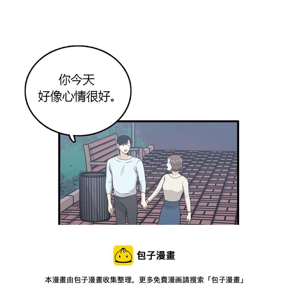 第22话 要和我结婚吗？8