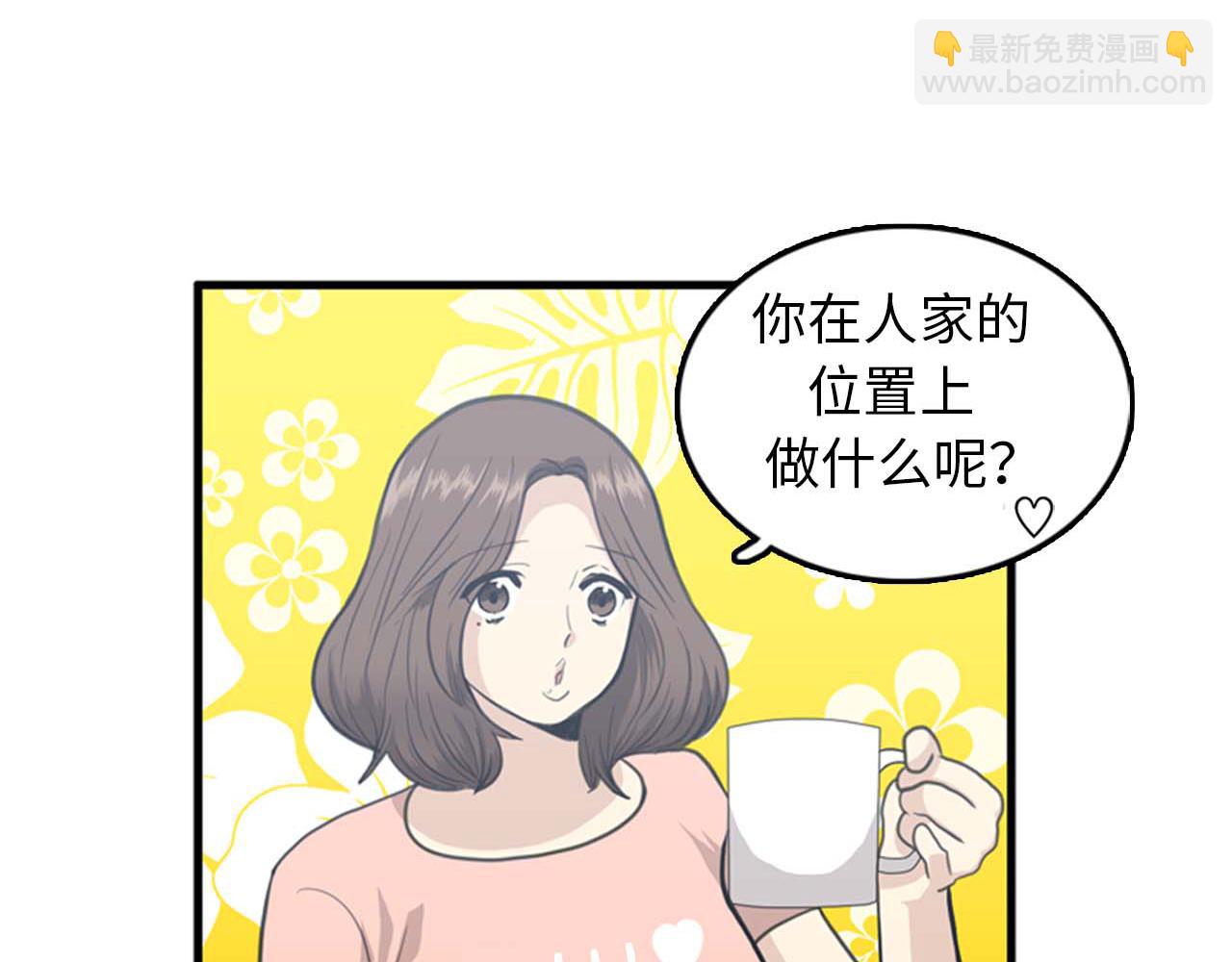 我的老闆每天死一次 - 第34話 堅決不結婚(1/3) - 2