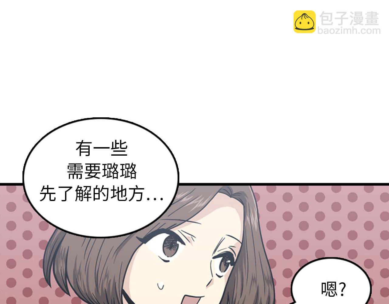 我的老闆每天死一次 - 第36話 不要阻礙我！(1/3) - 7