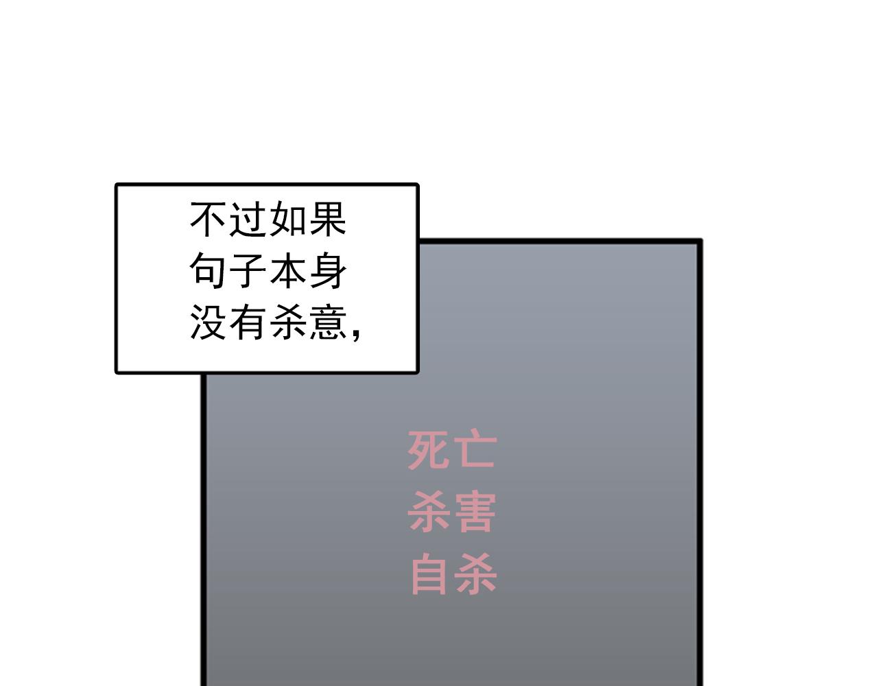 我的老闆每天死一次 - 第38話 解除時間重置(1/3) - 4