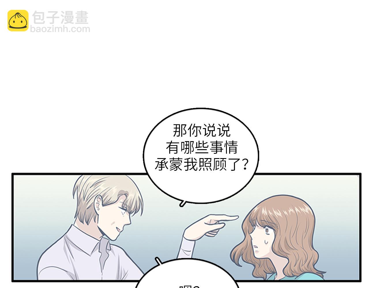 我的老闆每天死一次 - 第46話 請幫幫我！(1/3) - 2