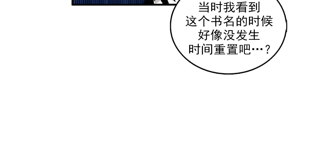 我的老闆每天死一次 - 第46話 請幫幫我！(1/3) - 6