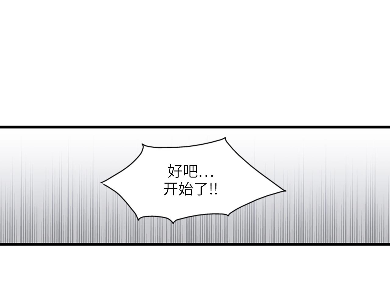 我的老闆每天死一次 - 第48話 真誠的道歉？(1/2) - 7