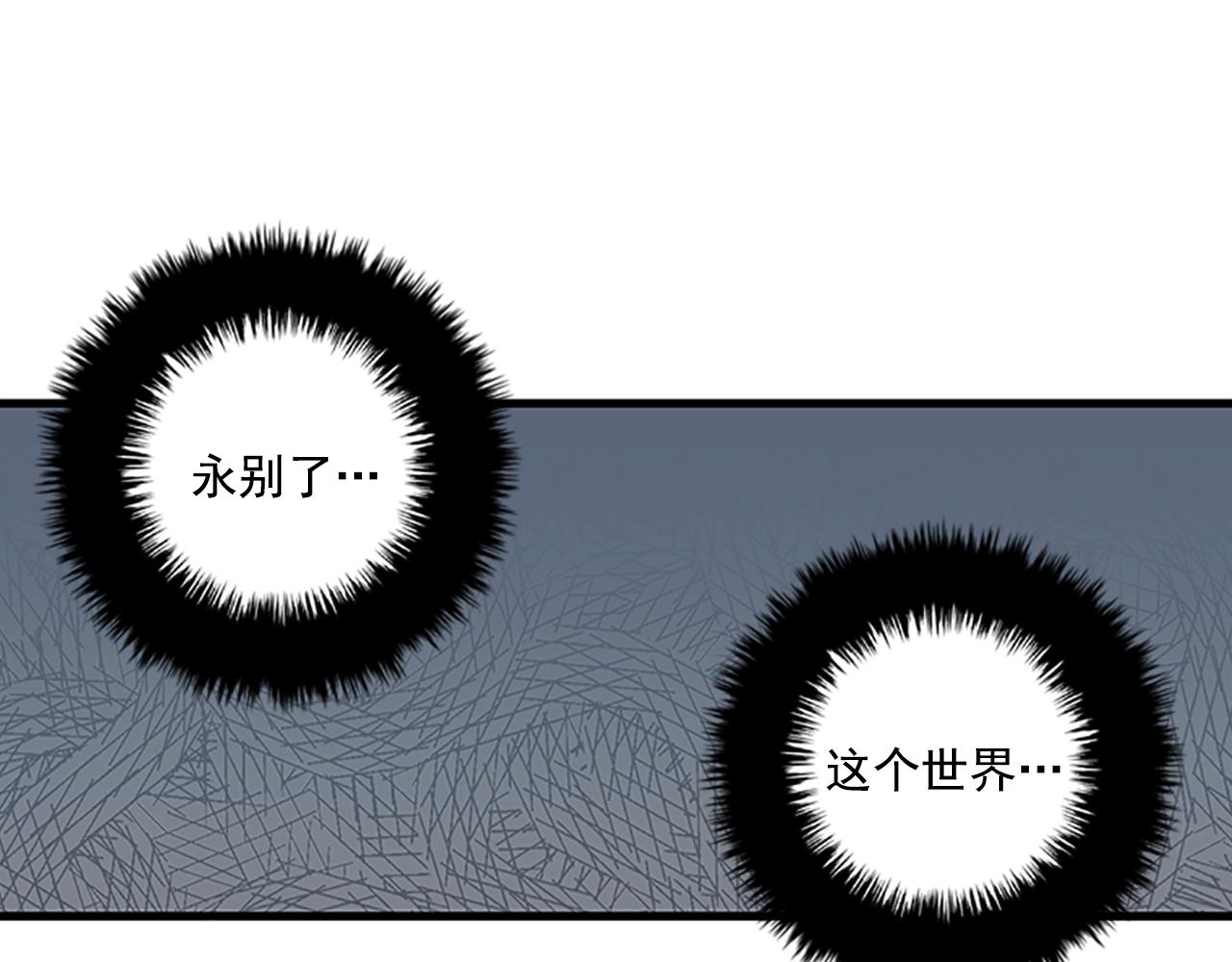 我的老闆每天死一次 - 第58話 重生(1/3) - 3