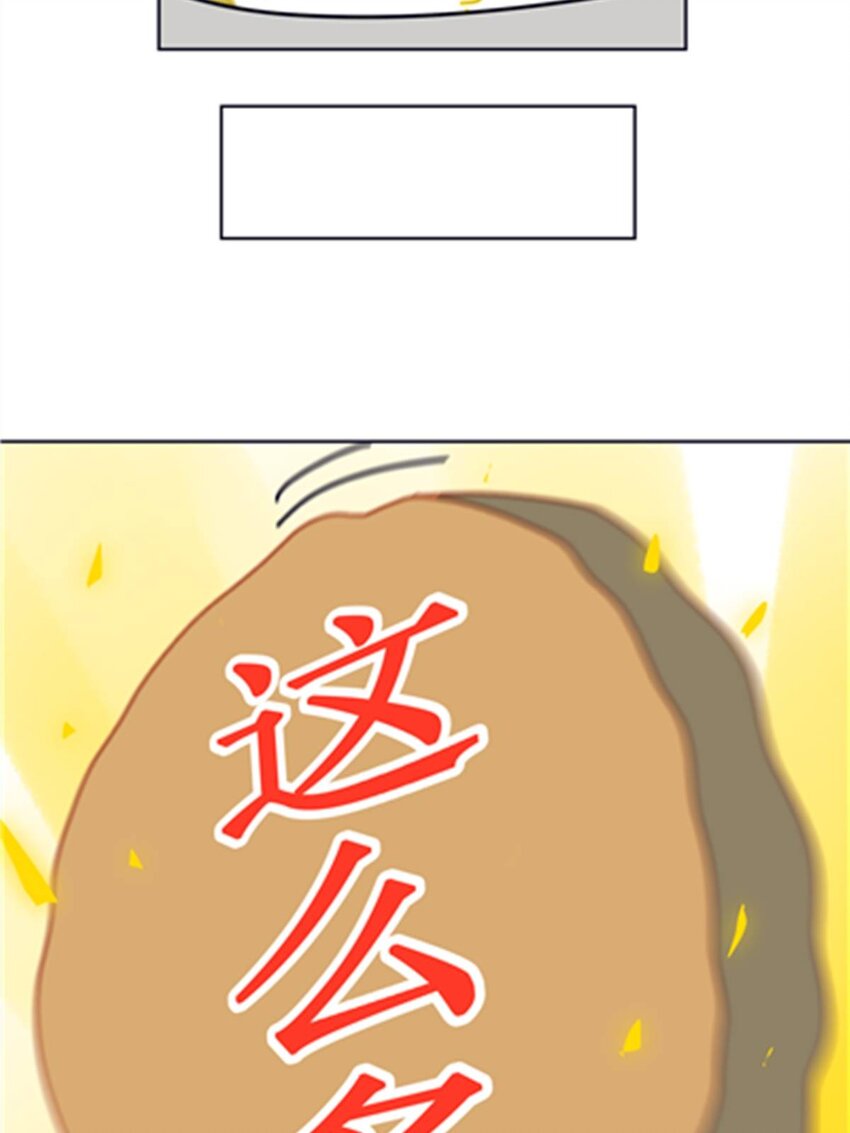 我的老闆“死”了一百次 - 第11話 大餅 - 2
