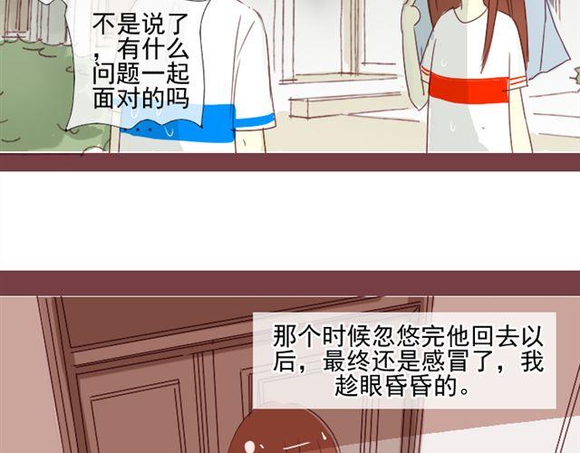 我的老婆大人 - 第3話 不要勾引我老公！ - 1