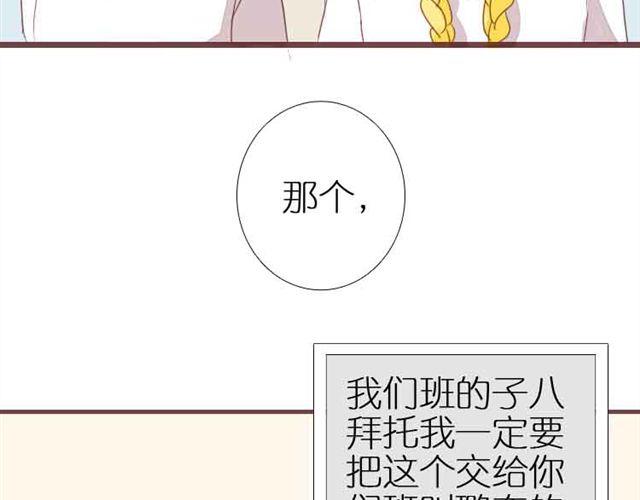 我的老婆大人 - 第5話 新學期 - 1