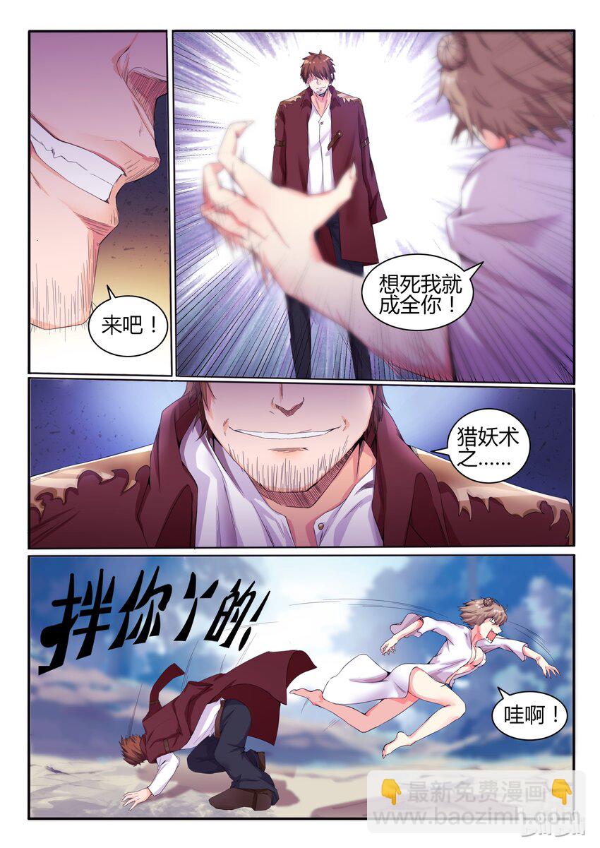 11 第十一话-第11话