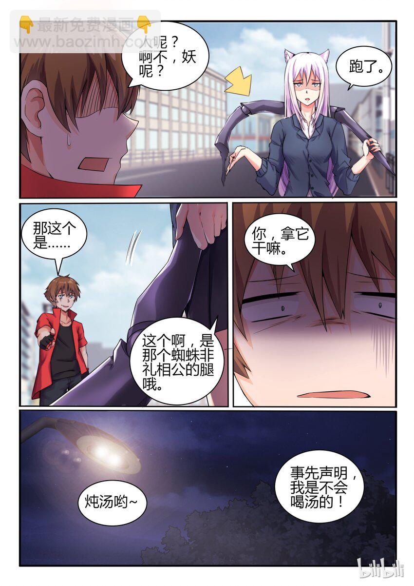 11 第十一话-第11话