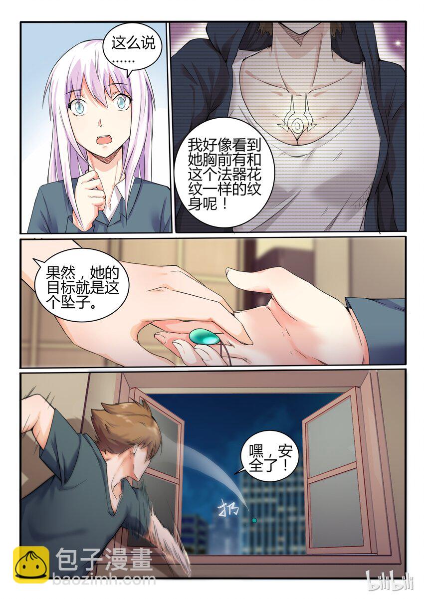 11 第十一话-第11话