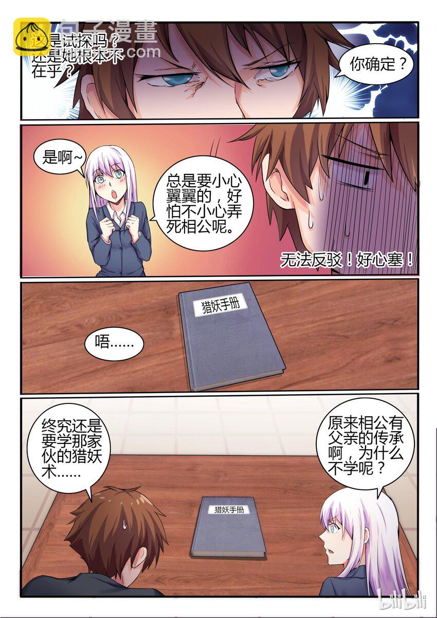 11 第十一话-第11话