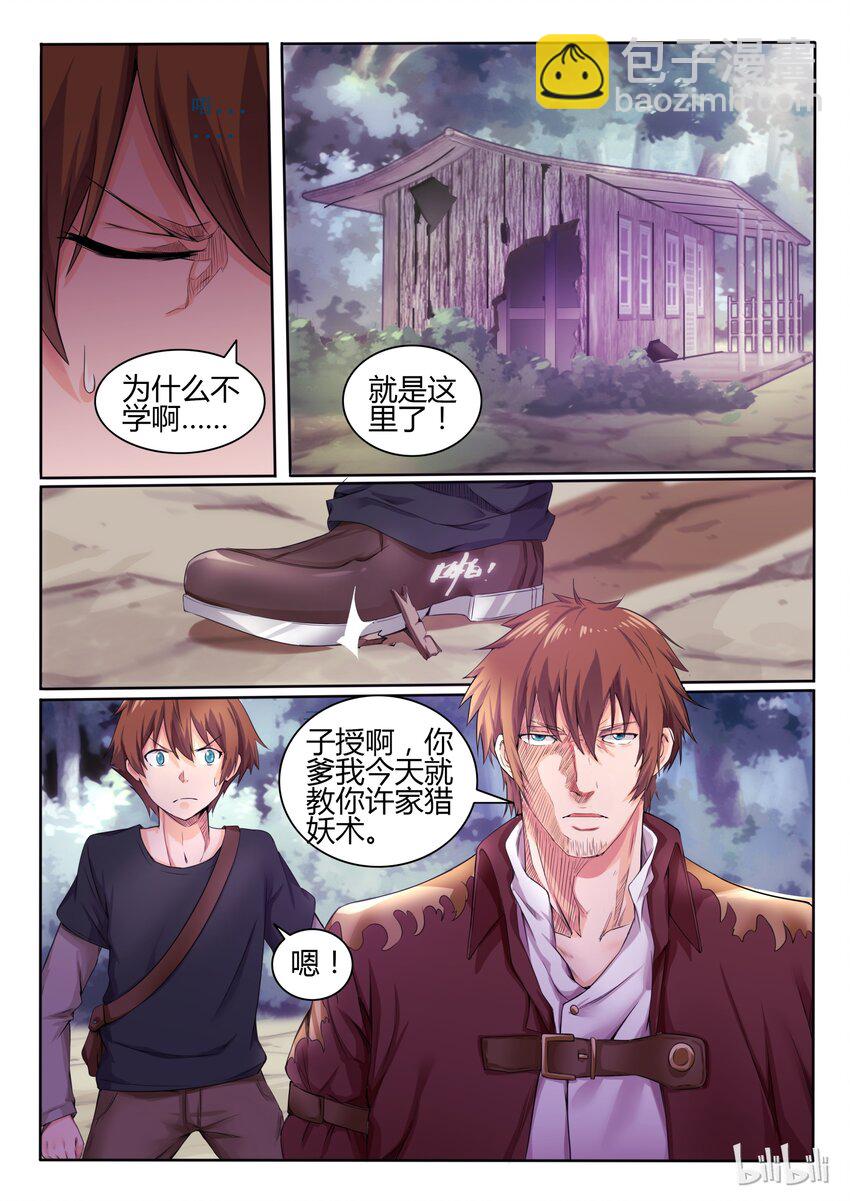 11 第十一话-第11话