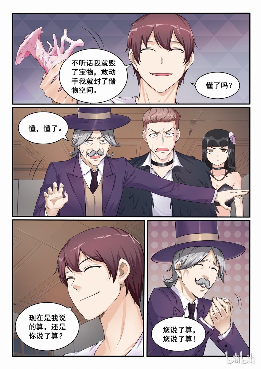 102 第一百零二话-第103话