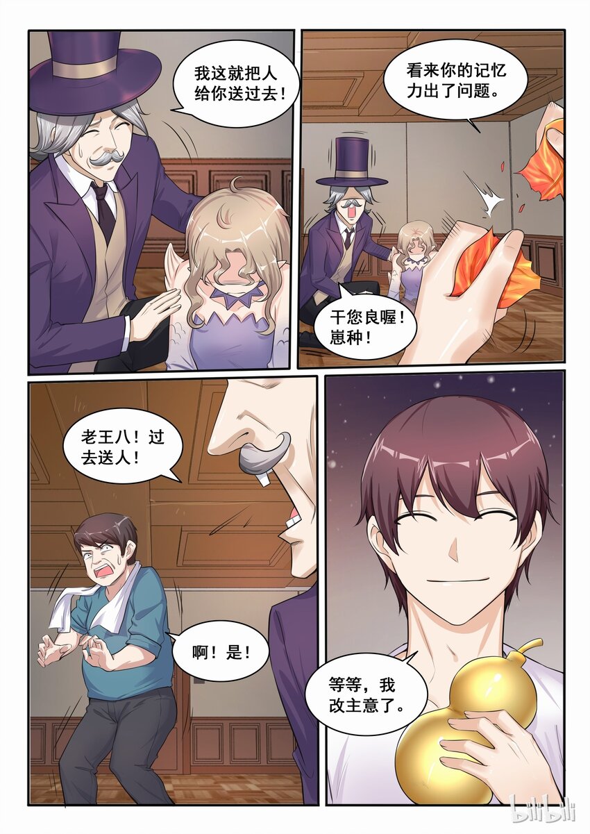 102 第一百零二话-第103话